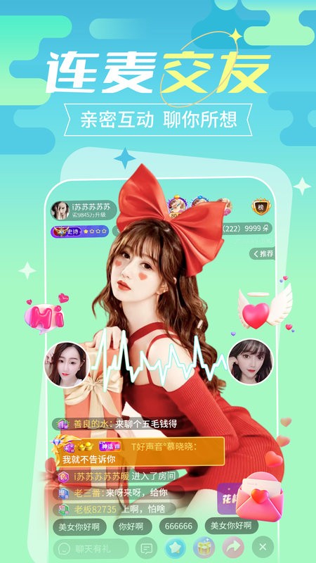 我看直播app
