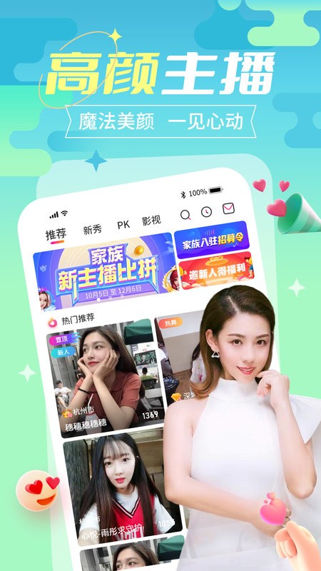 我看直播app截图1