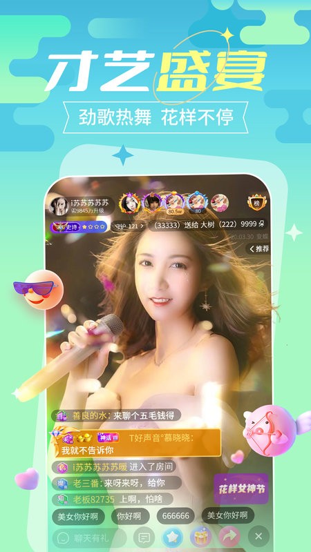 我看直播app截图2