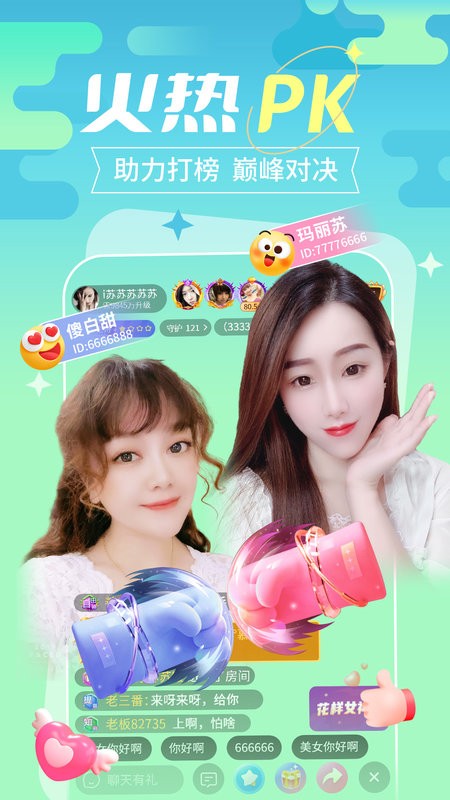 我看直播app截图3