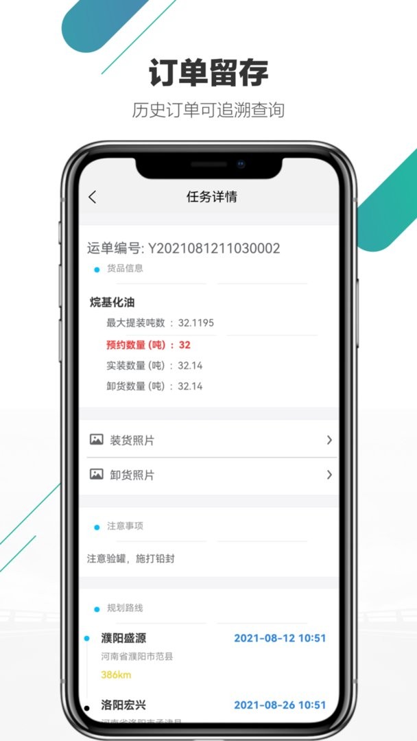 尤尼星运输官方版截图1