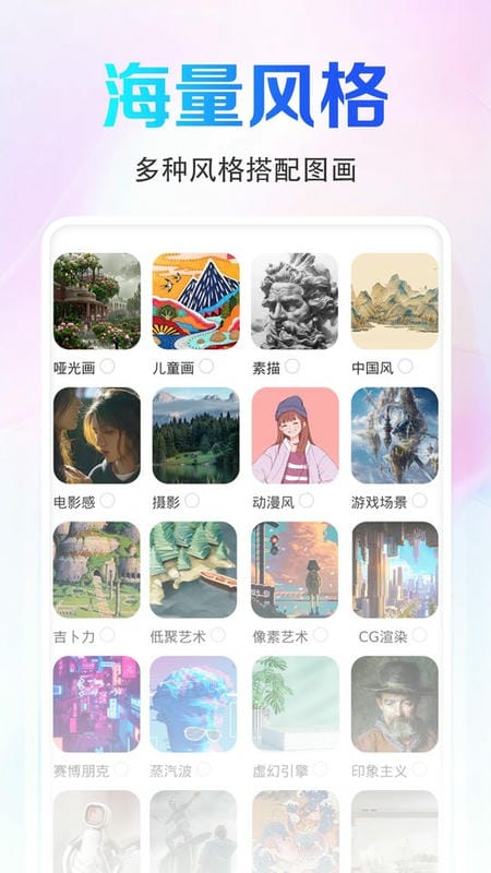 AI画图软件截图2