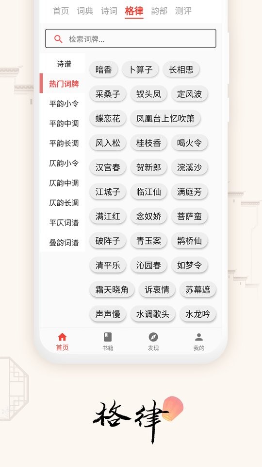 道德文章app