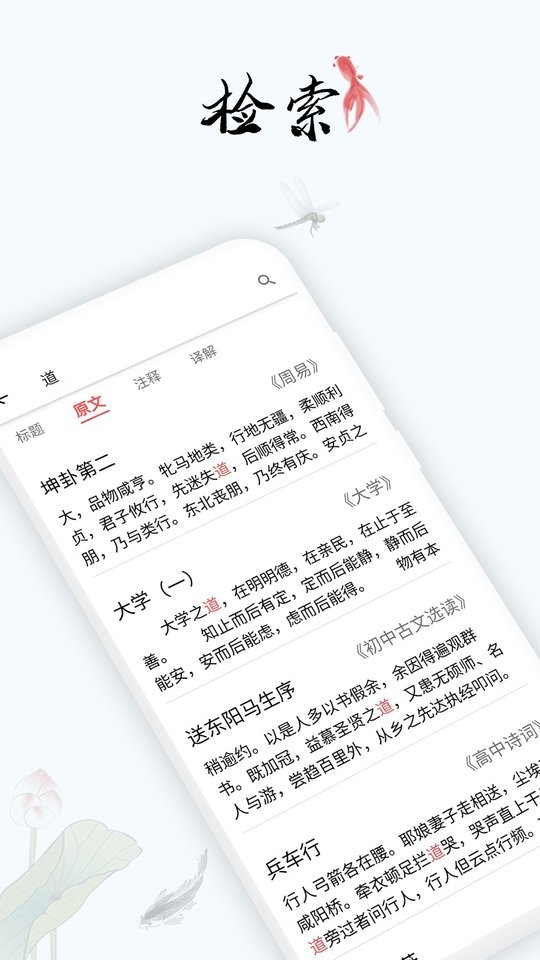 道德文章软件截图1