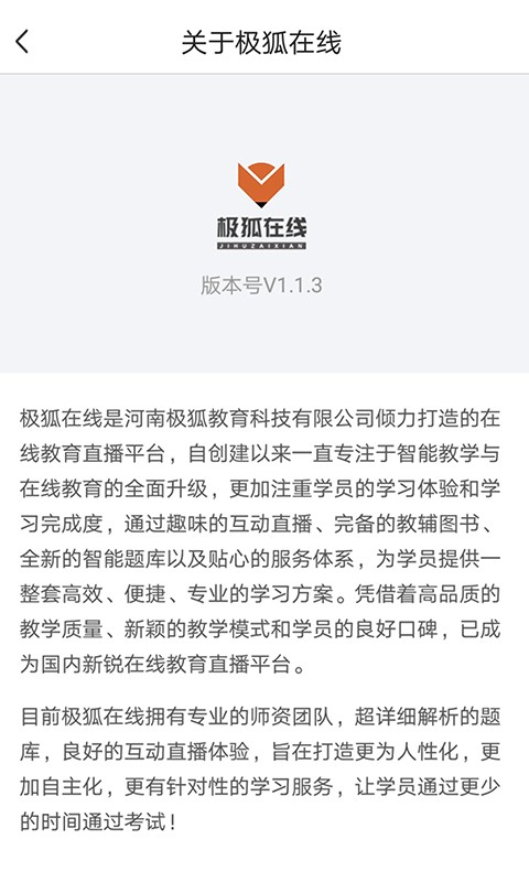极狐在线app下载