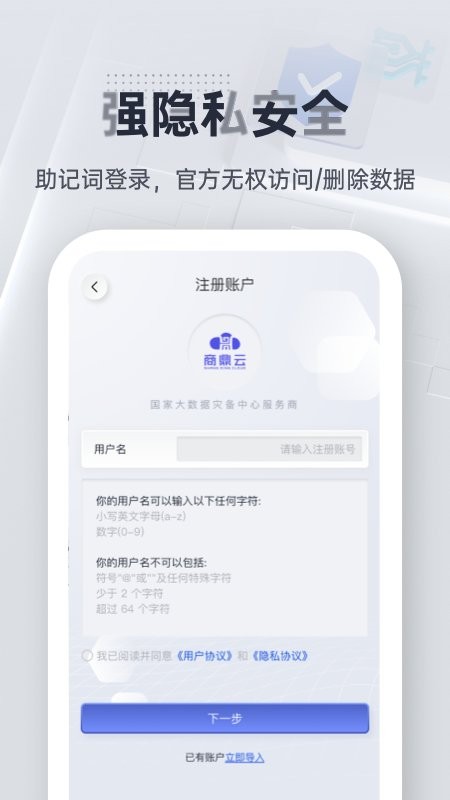 商鼎云官方版下载
