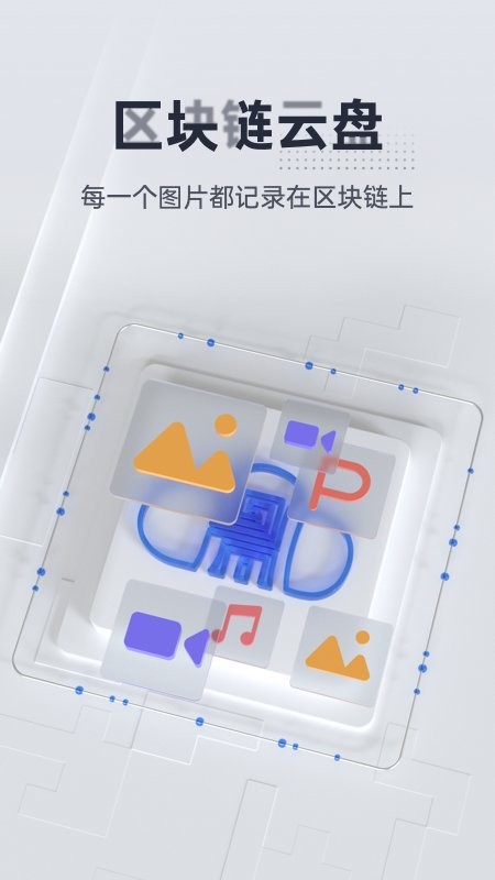 商鼎云app截图1