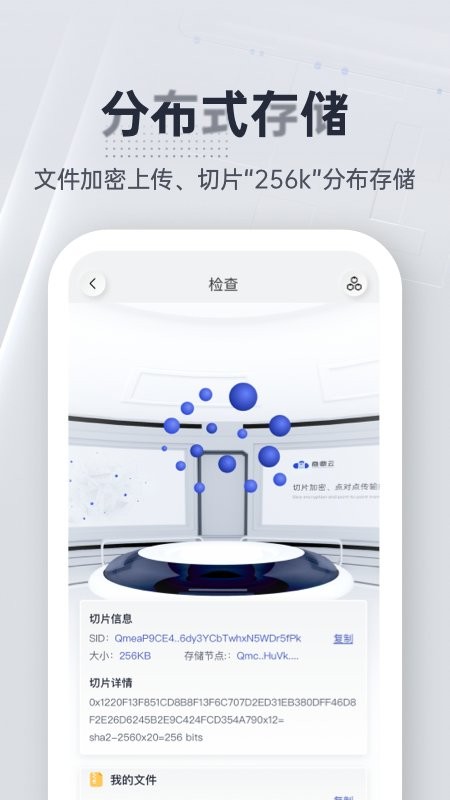 商鼎云app截图2