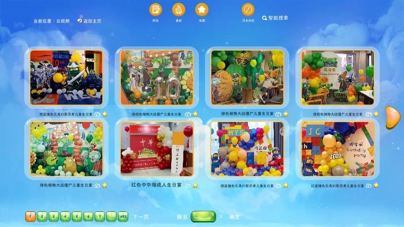 小熊派对手机版截图2