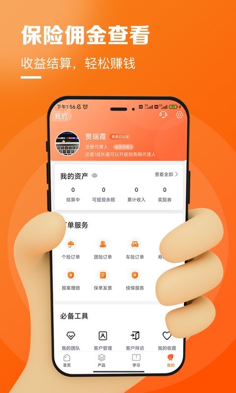 保易投app下载