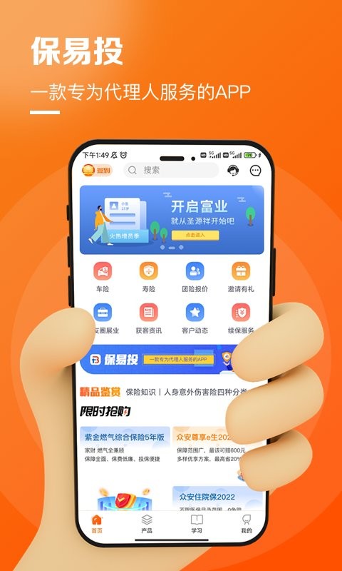 保易投最新版截图2