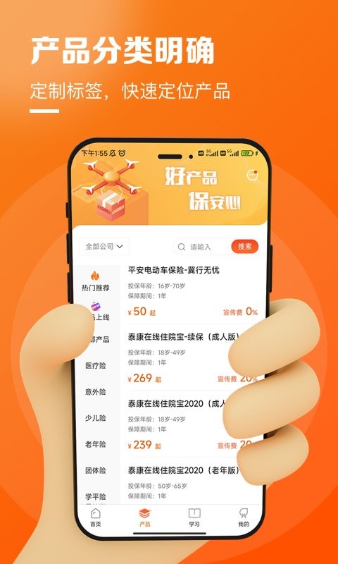 保易投最新版截图3