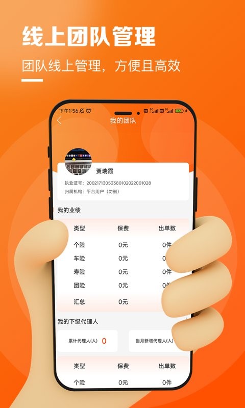 保易投最新版截图4