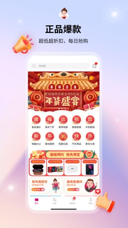媛福达软件截图1