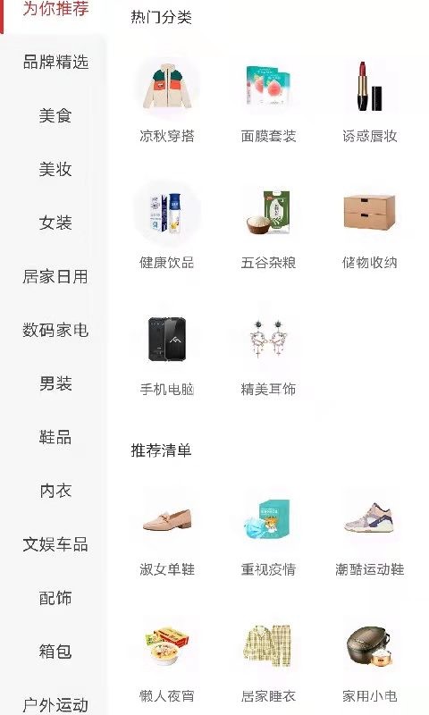 家乐购app下载