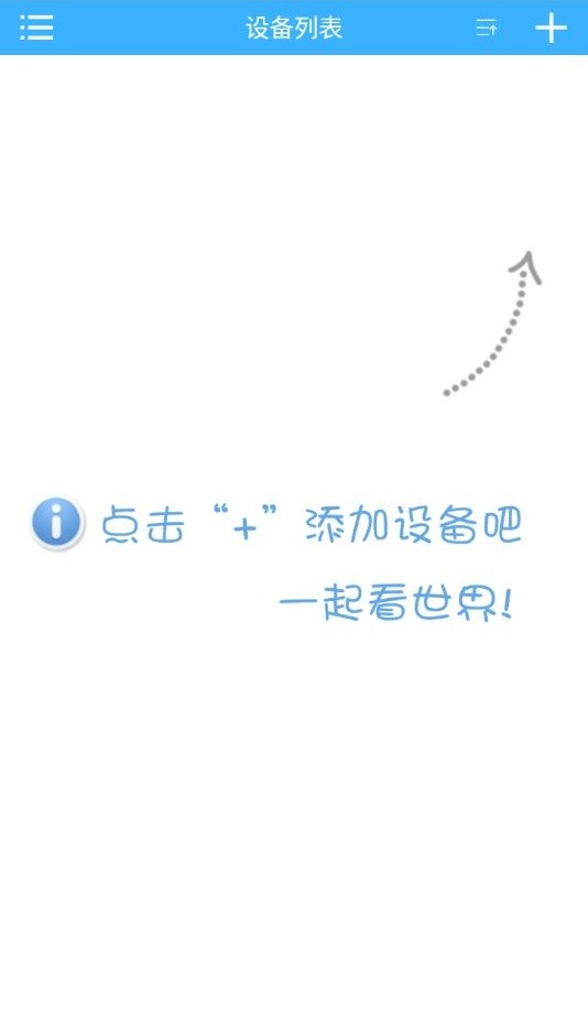 鹰视眼监控app下载