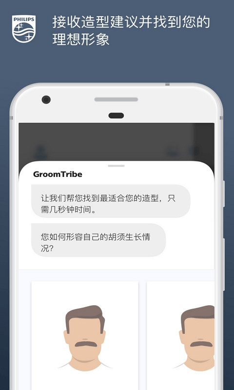 肌肤测试在线测试截图1