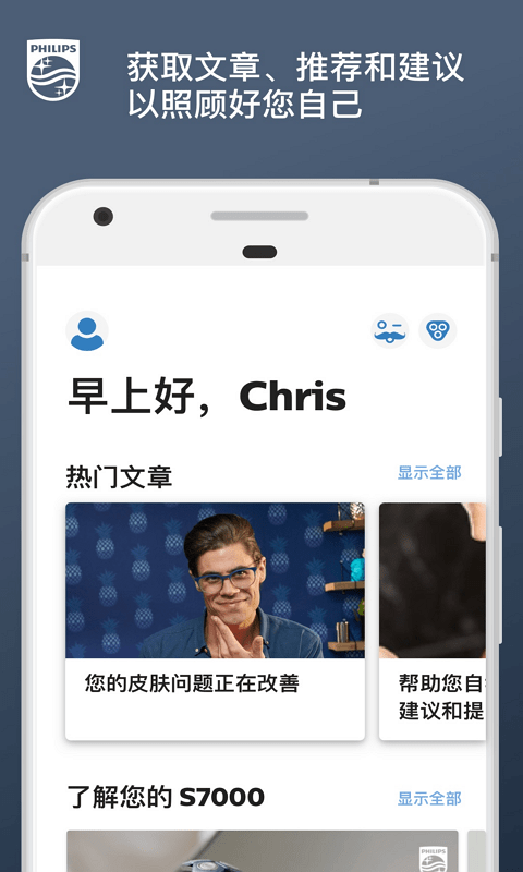肌肤测试在线测试截图3