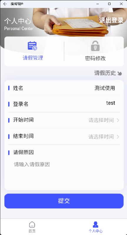 康鸿陪护平台截图3