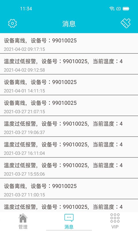 水芯云app下载