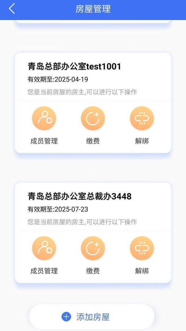 小铃铛官方版