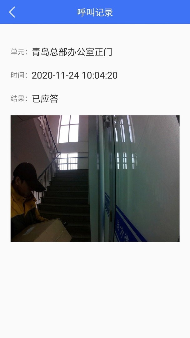小铃铛软件(云门禁系统)截图2