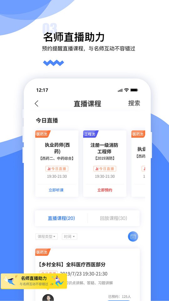 365教育app下载