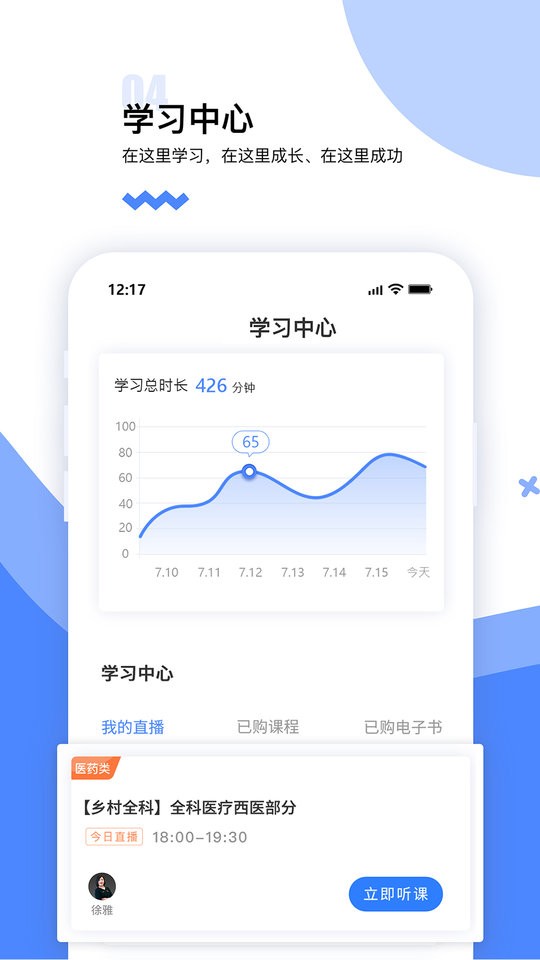 365教育平台截图3