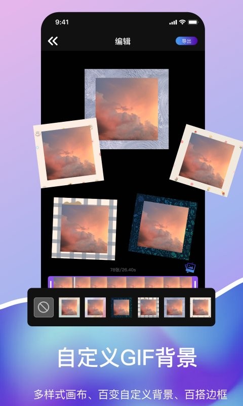 gif压缩软件截图2
