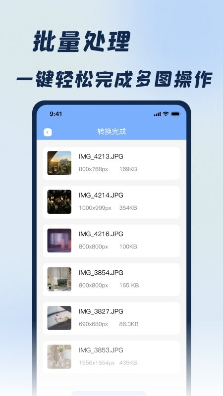 JPG改图宝软件截图1
