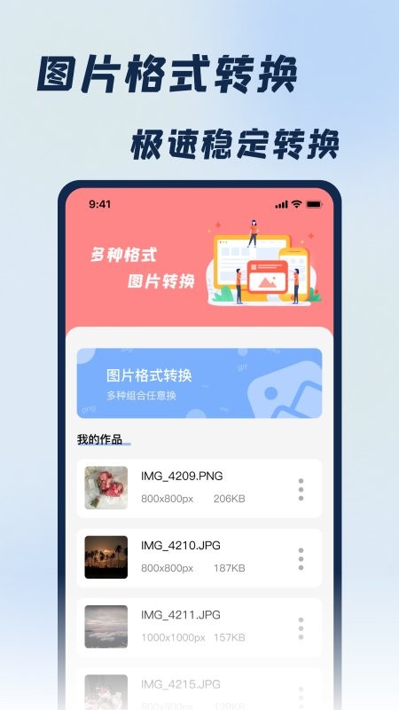 JPG改图宝软件截图3