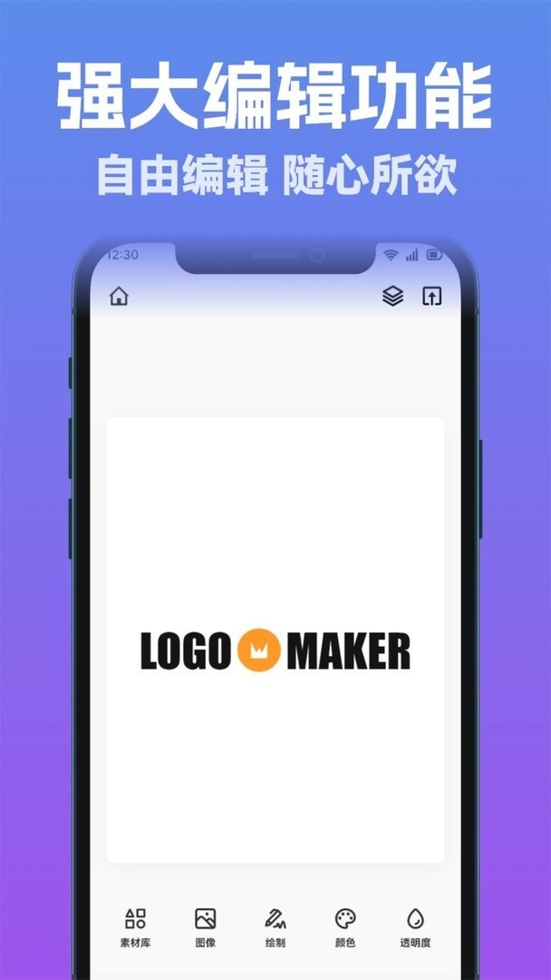 Logo智能设计app截图3