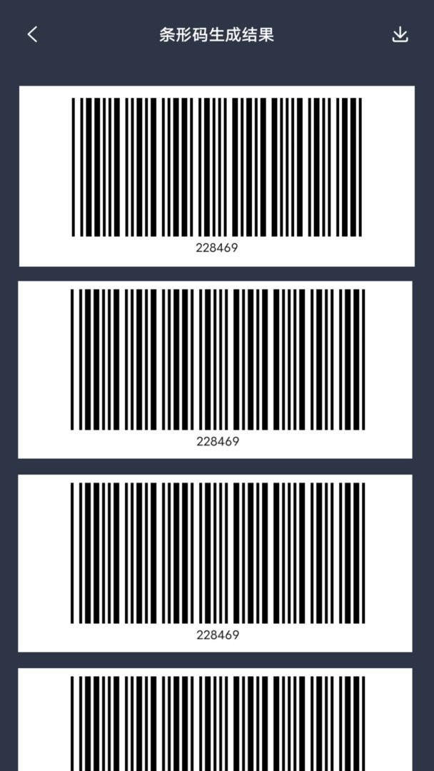 条码扫描器app截图1