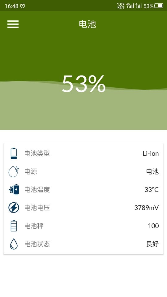 手机检测软件下载