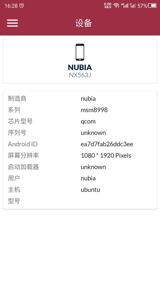手机检测app截图2