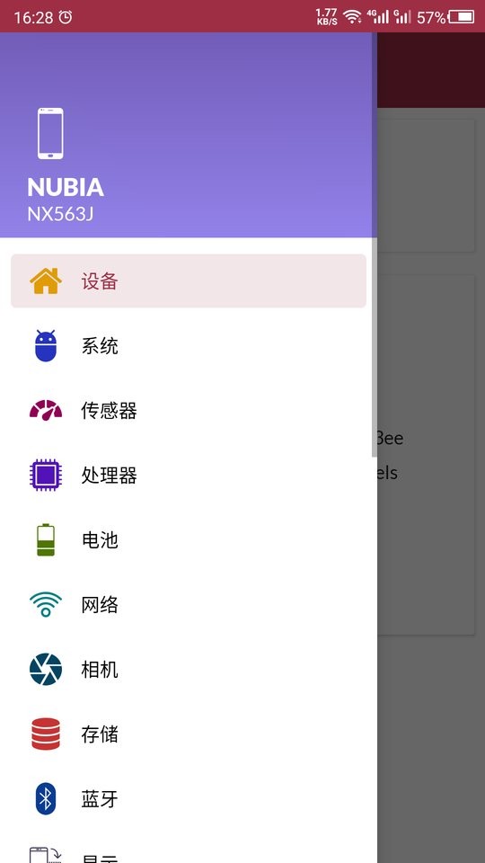 手机检测app截图3