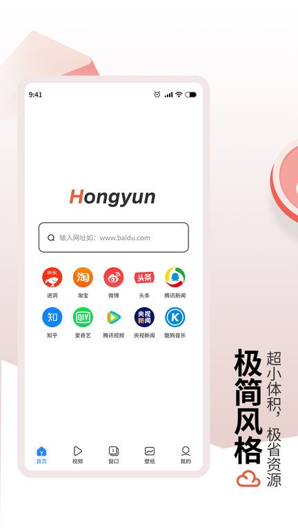 红云浏览器官方版