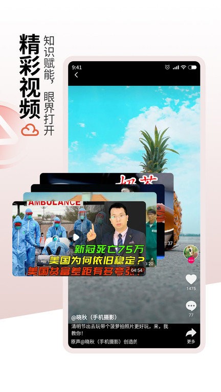 红云浏览器手机版截图2