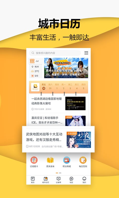 小时新闻手机版截图1