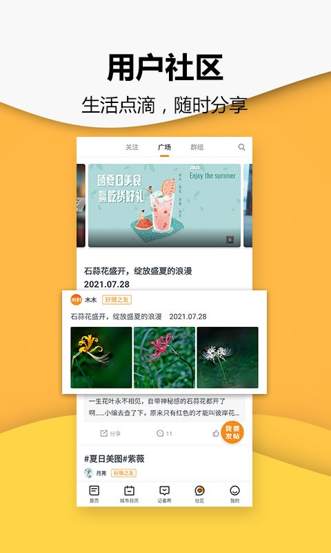 小时新闻手机版截图4
