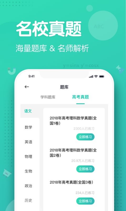 知涯app截图2