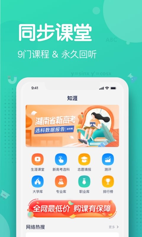 知涯app截图3