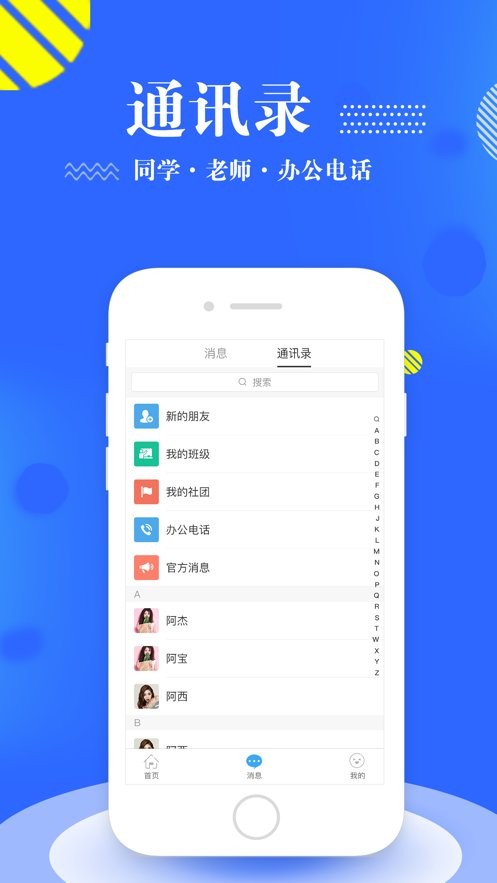 智慧二师最新版截图3