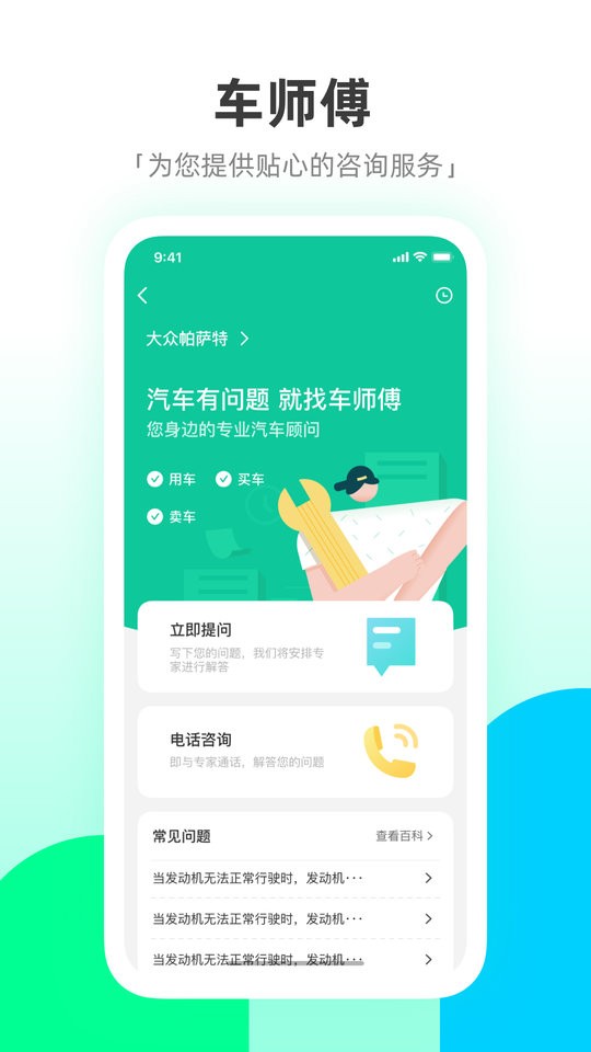 驭路星球app