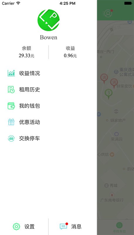 车位飞最新版截图4