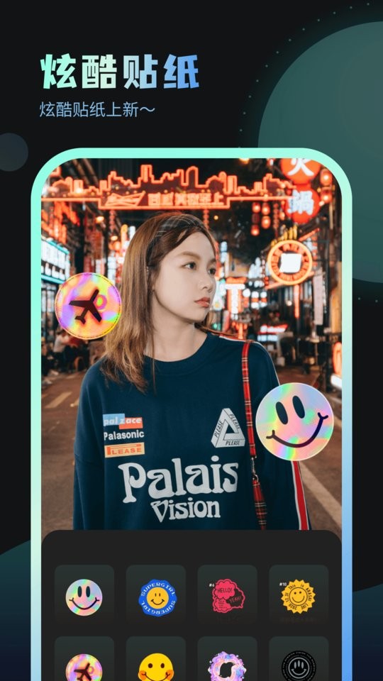 嗨炫壁纸软件截图2