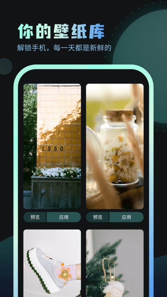 嗨炫壁纸软件截图3