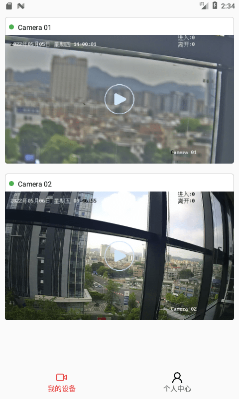 天御卫士客户端截图3