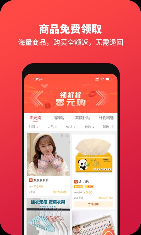 领折折最新版截图1