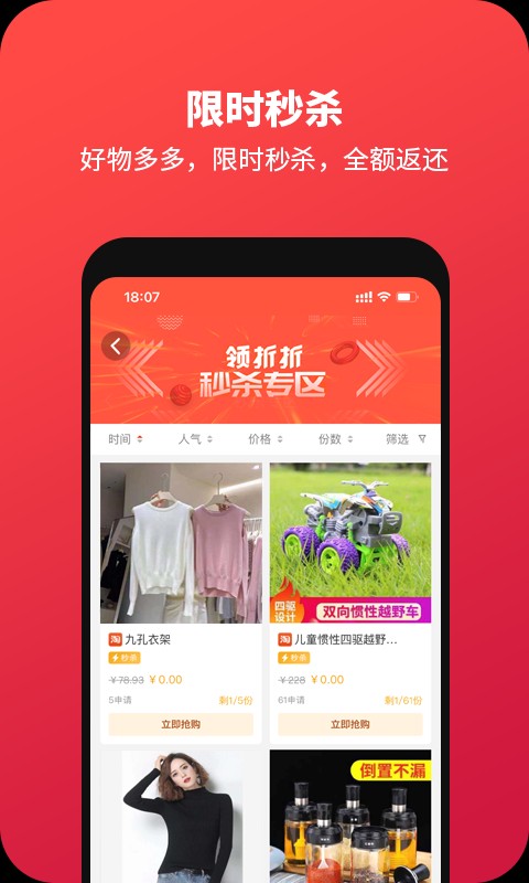 领折折最新版截图3